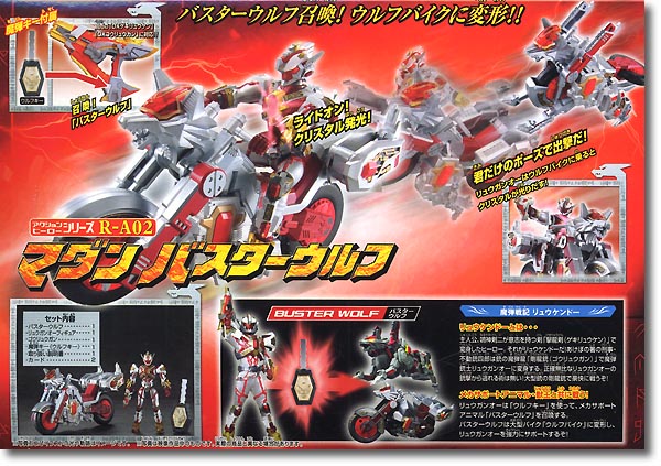R-A02 マダンバスターウルフ | HLJ.co.jp
