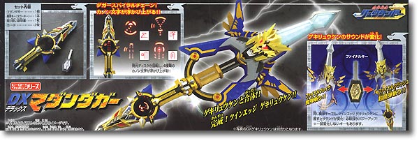 DXマダンダガー DX マダンダガー | HLJ.co.jp