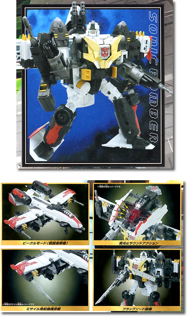 トランスフォーマー ギャラクシーフォース ソニックボンバー トランスフォーマー ギャラクシーフォース ソニックボンバー 【公式通販】