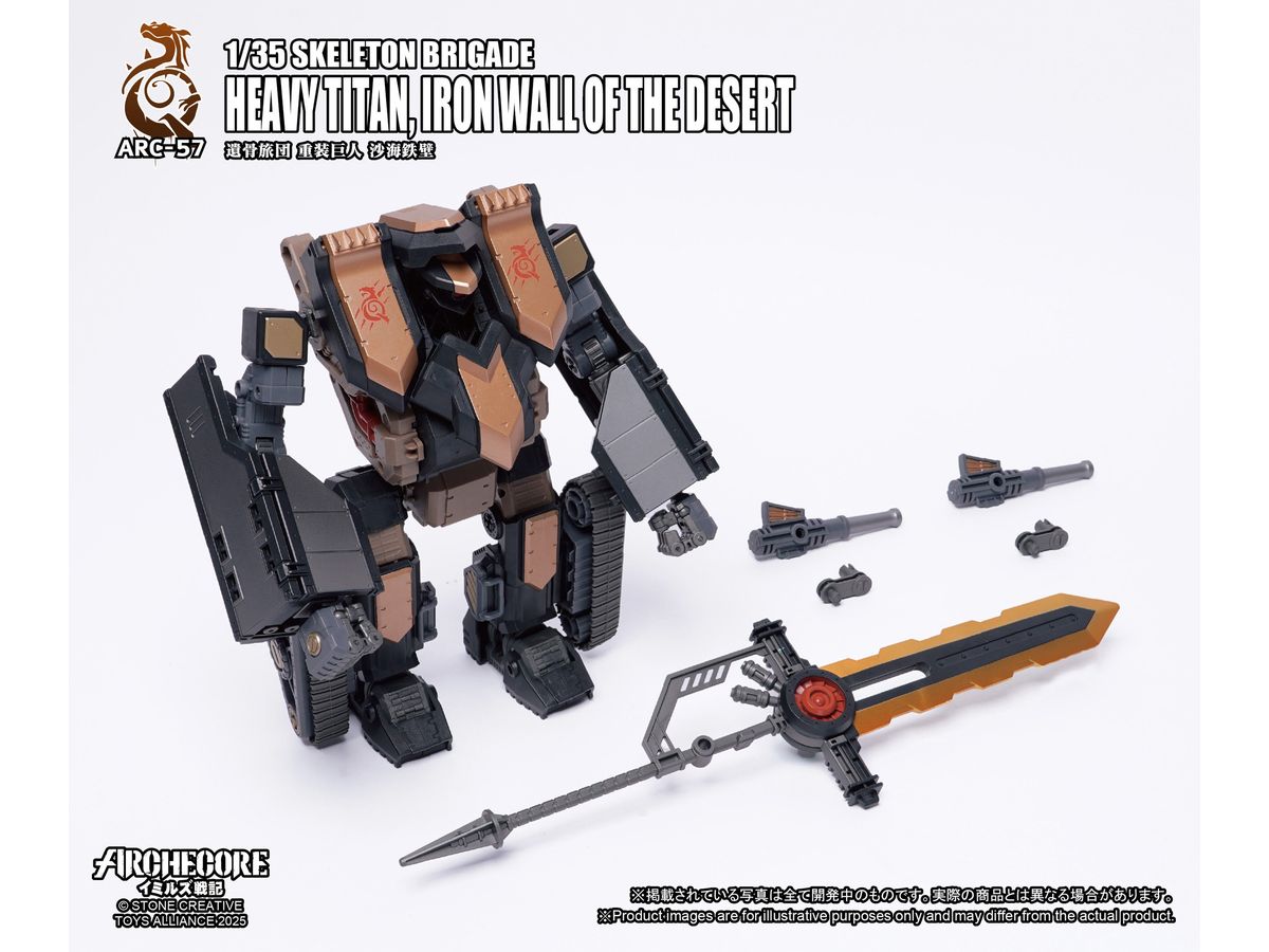 1/35 ARCHECORE イミルズ戦記 ARC-57 遺骨旅団 重装巨人 沙海鉄壁