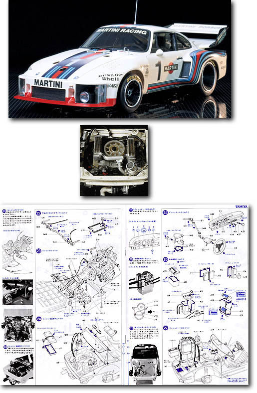 東京公式通販サイト TAMIYA ポルシェ 935 ターボ 1/12 【公式通販】