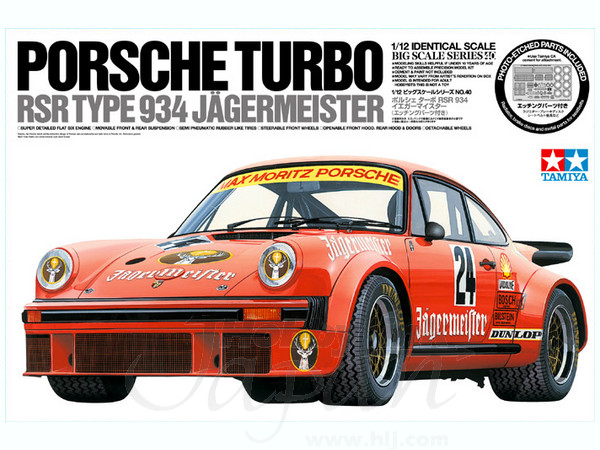 ポルシェ ターボRSR タイプ934 1/12 ポルシェ ターボ RSR 934 イェーガーマイスター (プラモデル