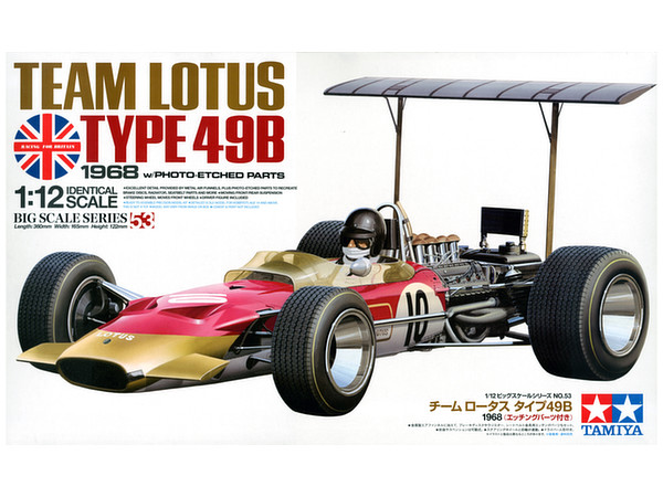 1/12 ロータス49B F1 エッチングパーツ付き | HLJ.co.jp