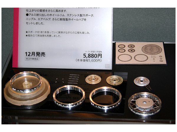 TAMIYA Honda RC166 ディテールアップパーツ　ホイールセット タミヤ ディテールアップパーツシリーズ 1/12 Honda RC166 ホイール