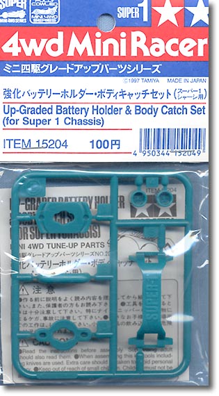 ミニ四駆　おまけ付き強化バッテリーホルダー　ボディキャッチセット GP.204 強化バッテリーホルダー・ボディキャッチセット (スーパー1