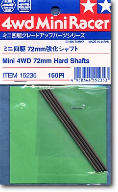 ミニ四駆　72mm強化シャフト ミニ四駆 72mmブラック強化シャフト 4本 タミヤ ミニ四駆用