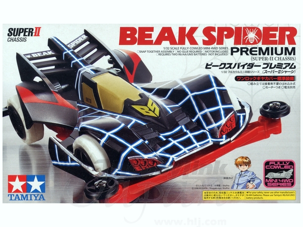 1 32 ビークスパイダー プレミアム スーパーiiシャーシ By タミヤ ホビーリンク ジャパン 1 32 ビークスパイダー プレミアム スーパーiiシャーシ By タミヤ ホビーリンク ジャパン