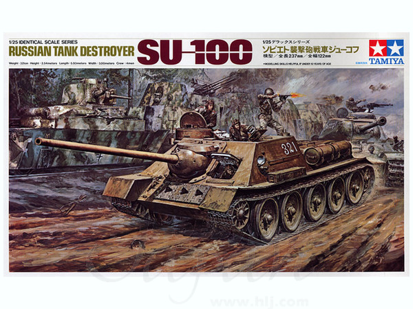 1/25　ソビエト襲撃砲戦車ジューコフ 1/25 ソビエト襲撃砲戦車 SU-100 ジューコフ | HLJ.co.jp