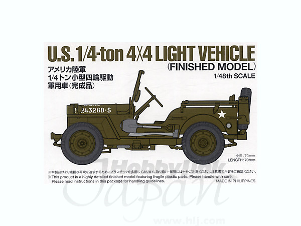 1/48 アメリカ陸軍 1/4トン 小型四輪駆動 軍用車 (完成品) | HLJ.co.jp