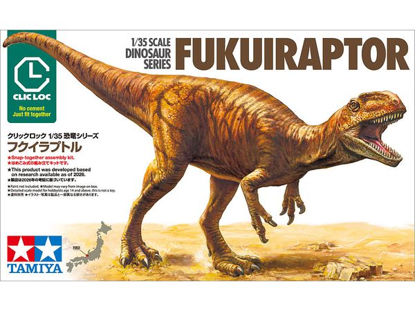 スケールモデルランキング5位 1/35 クリックロック フクイラプトル