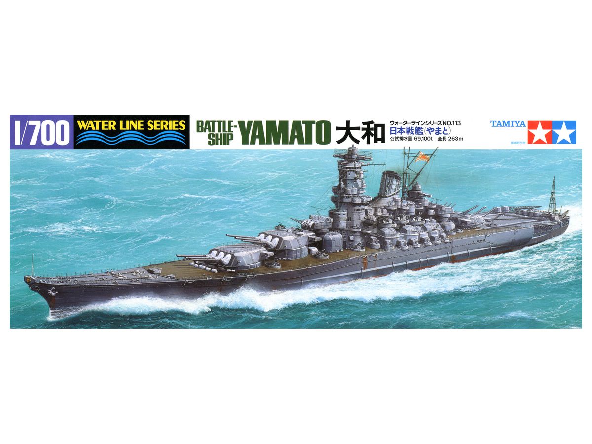 1 700 日本海軍 戦艦 大和 新 By タミヤ ホビーリンク ジャパン 1 700 日本海軍 戦艦 大和 新 By タミヤ ホビーリンク ジャパン