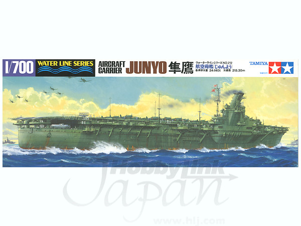 1/700 日本海軍 空母 隼鷹 | HLJ.co.jp