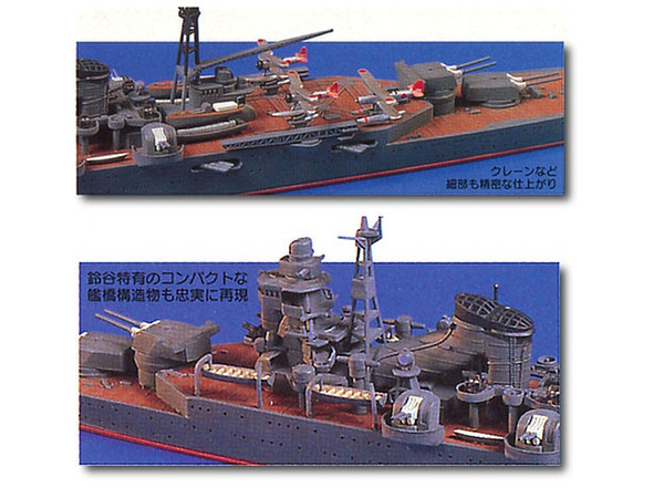 1/700 日本重巡洋艦 鈴谷 (リニューアル版) | HLJ.co.jp