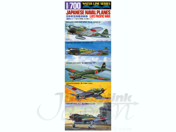 1/700 日本海軍 艦載機 後期型セット 限定 透明パーツ | HLJ.co.jp