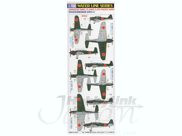 1/700 日本海軍(後期)艦載機 52機セット (零式艦上戦闘機52