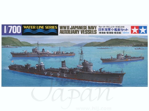 1/700 日本海軍 小艦艇セット | HLJ.co.jp