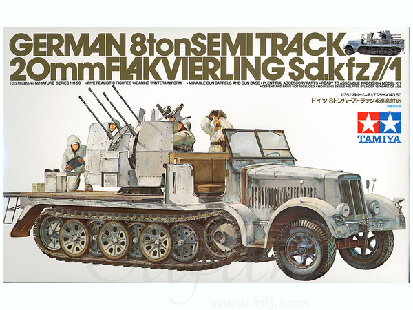 1/35 ドイツ 8トンハーフトラック 4連装高射砲 | HLJ.co.jp