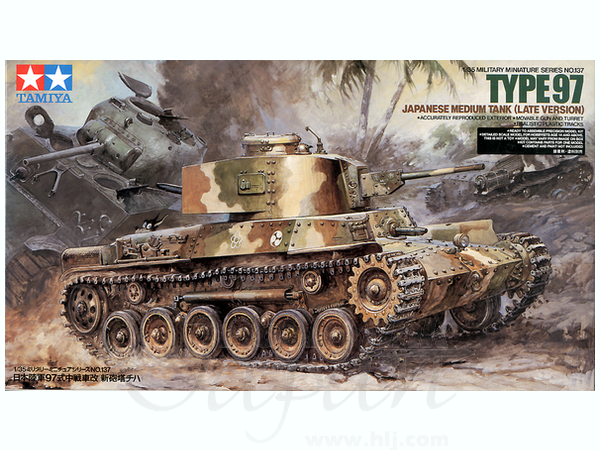 1/35 日本陸軍 97式中戦車改 (新砲塔チハ) 特別販売商品 | HLJ.co.jp