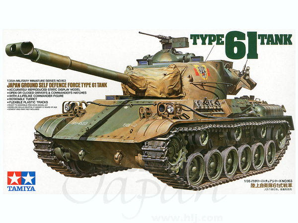 1 35 陸上自衛隊61式戦車 By タミヤ ホビーリンク ジャパン