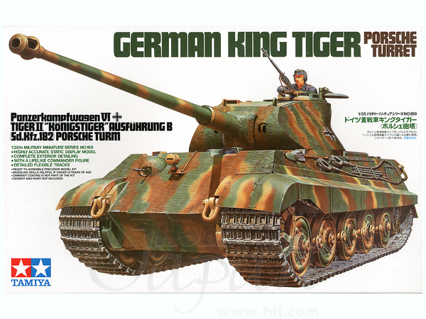 1/35 ドイツ 重戦車 キングタイガー (ポルシェ砲塔) | HLJ.co.jp