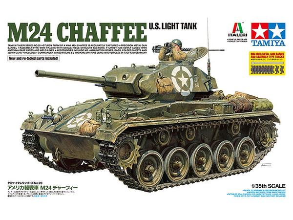 1/35 アメリカ軽戦車 M24 チャーフィー | HLJ.co.jp