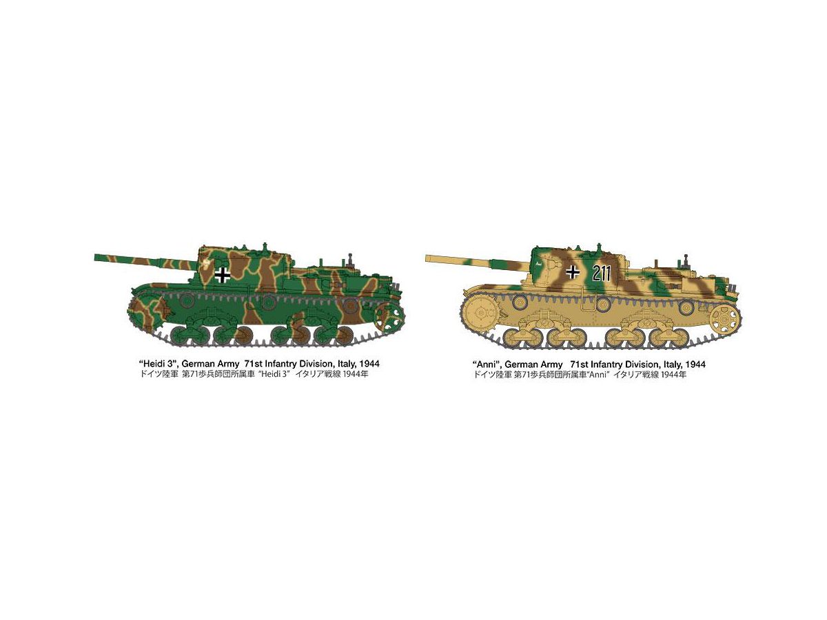 1/35 タミヤ イタレリ セモベンテ M42 da75/34 ドイツ軍仕様 | HLJ.co.jp