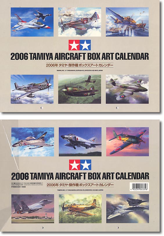 レア】TAMIYA 1995/6 ミニ四駆 カレンダーカード レア】TAMIYA 1995/6