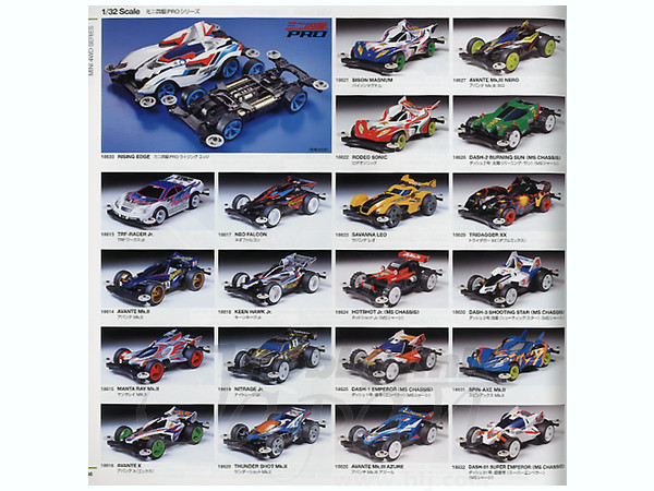 タミヤカタログ2013 (スケールモデル版) | HLJ.co.jp