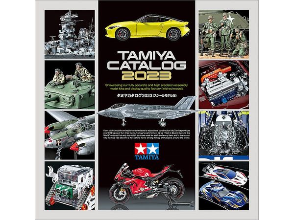 タミヤカタログ2023 (スケールモデル版) | HLJ.co.jp