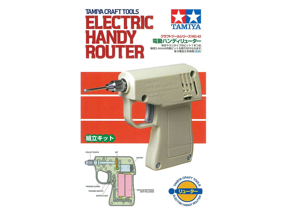 【専用ページ】 Amazon | タミヤ クラフトツールシリーズ No.42 電動ハンディ