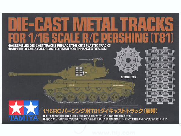 1/16 RC パーシング用T81ダイキャストトラック (履帯) | HLJ.co.jp
