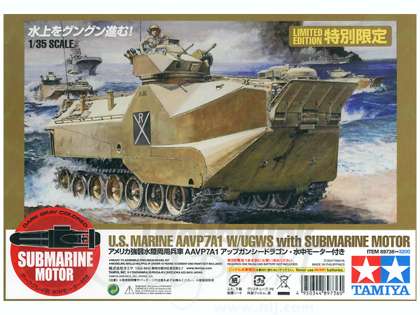 タミヤ1/35シードラゴン　ラジコン仕様、水陸走行可 1/35 シードラゴン 水中モーター付 | HLJ.co.jp