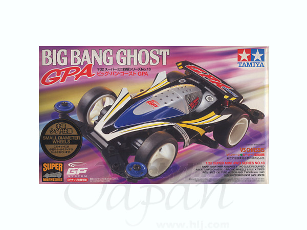 スーパーミニ四駆シリーズNO.4 ビッグ・バン・ゴースト スーパーミニ四駆シリーズNO.4 ビッグ・バン・ゴースト スーパーミニ四