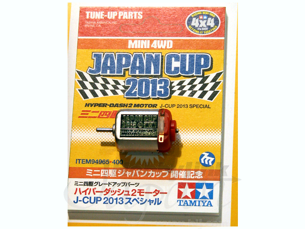 ハイパーダッシュモーター J-CUP 2013 スペシャル | HLJ.co.jp