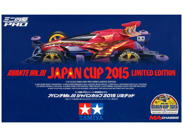 アバンテmk Iii ジャパンカップ 15リミテッド Maシャーシ By タミヤ ホビーリンク ジャパン