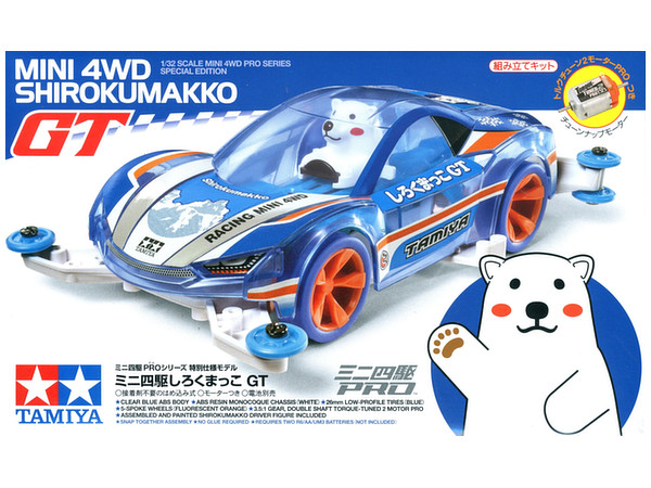 ミニ四駆 しろくまっこgt ミニ四駆特別企画 By タミヤ ホビーリンク ジャパン