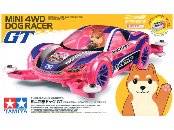 ミニ四駆 ドッグ Gt Maシャーシ ミニ四駆特別企画 By タミヤ ホビーリンク ジャパン ミニ四駆 ドッグ Gt Maシャーシ ミニ四駆特別企画 By タミヤ ホビーリンク ジャパン
