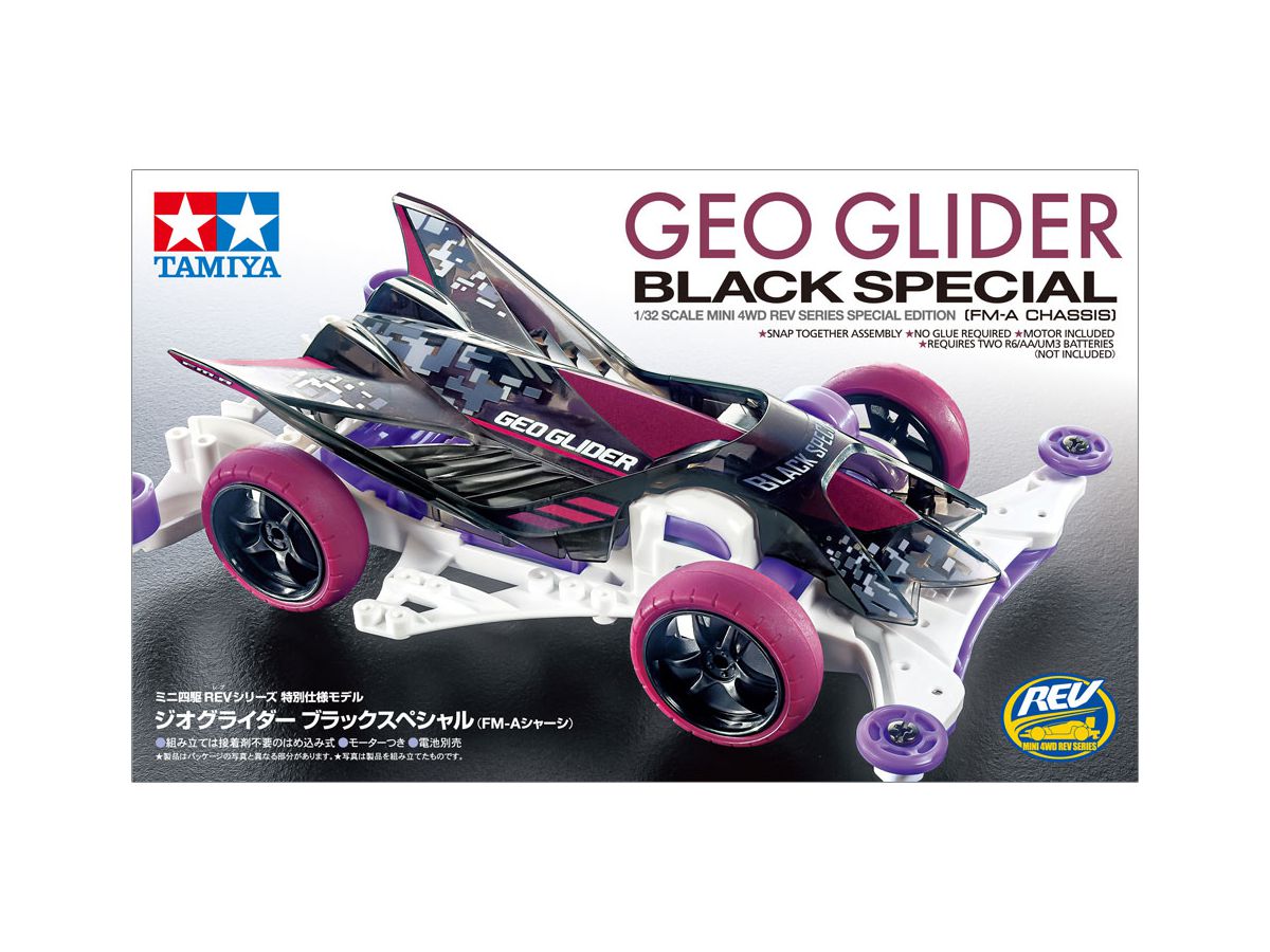 ジオグライダー ブラックスペシャル Fm Aシャーシ ミニ四駆特別企画 By タミヤ ホビーリンク ジャパン ジオグライダー ブラックスペシャル Fm Aシャーシ ミニ四駆特別企画 By タミヤ ホビーリンク ジャパン