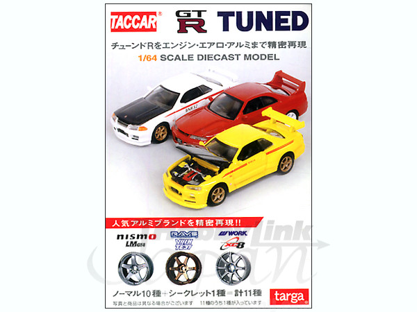 1/64 タッカー GT-R TUNED: 1Box 10pcs | HLJ.co.jp