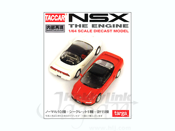 1/64 タッカー NSX 1Box 10pcs | HLJ.co.jp