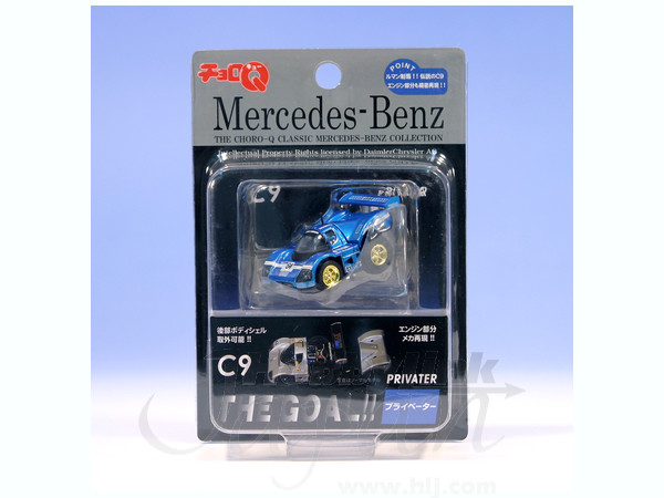 Mercedes-BenzチョロQTHE GOALセットレーシングセット チョロQ