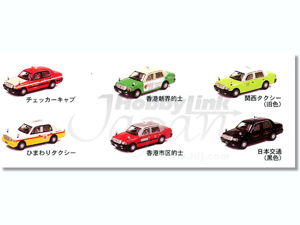 タクシー倶楽部2コレクションセット 切手・趣味の通信販売｜スタマガネット タクシー倶楽部2