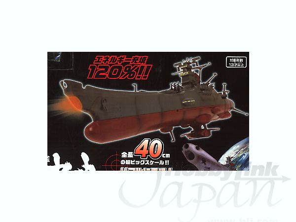 1/665 スーパーメカニクス 光る波動砲ヤマト | HLJ.co.jp
