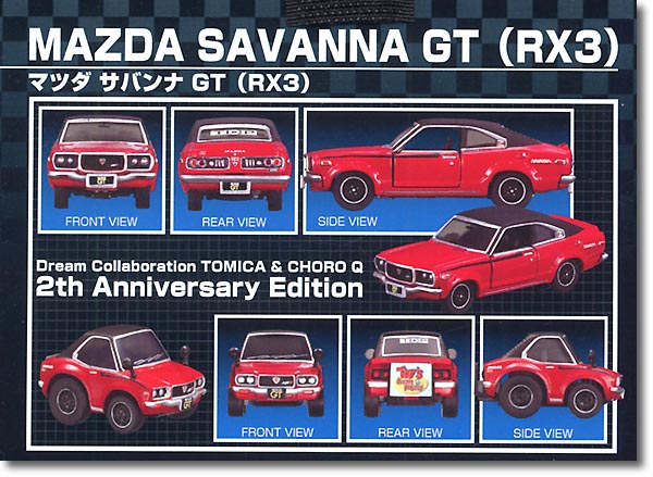 トミカ & チョロQ マツダ サバンナ RX-3 | HLJ.co.jp