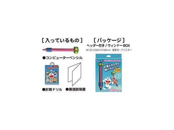 ドラえもん ひみつ道具マジック コンピューターペンシル By テンヨー ホビーリンク ジャパン ドラえもん ひみつ道具マジック コンピューターペンシル By テンヨー ホビーリンク ジャパン
