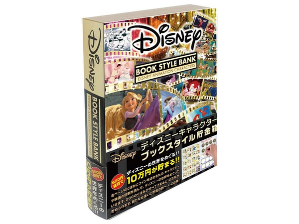 ディズニー ブックスタイル貯金箱 ディズニー ブックスタイル貯金箱
