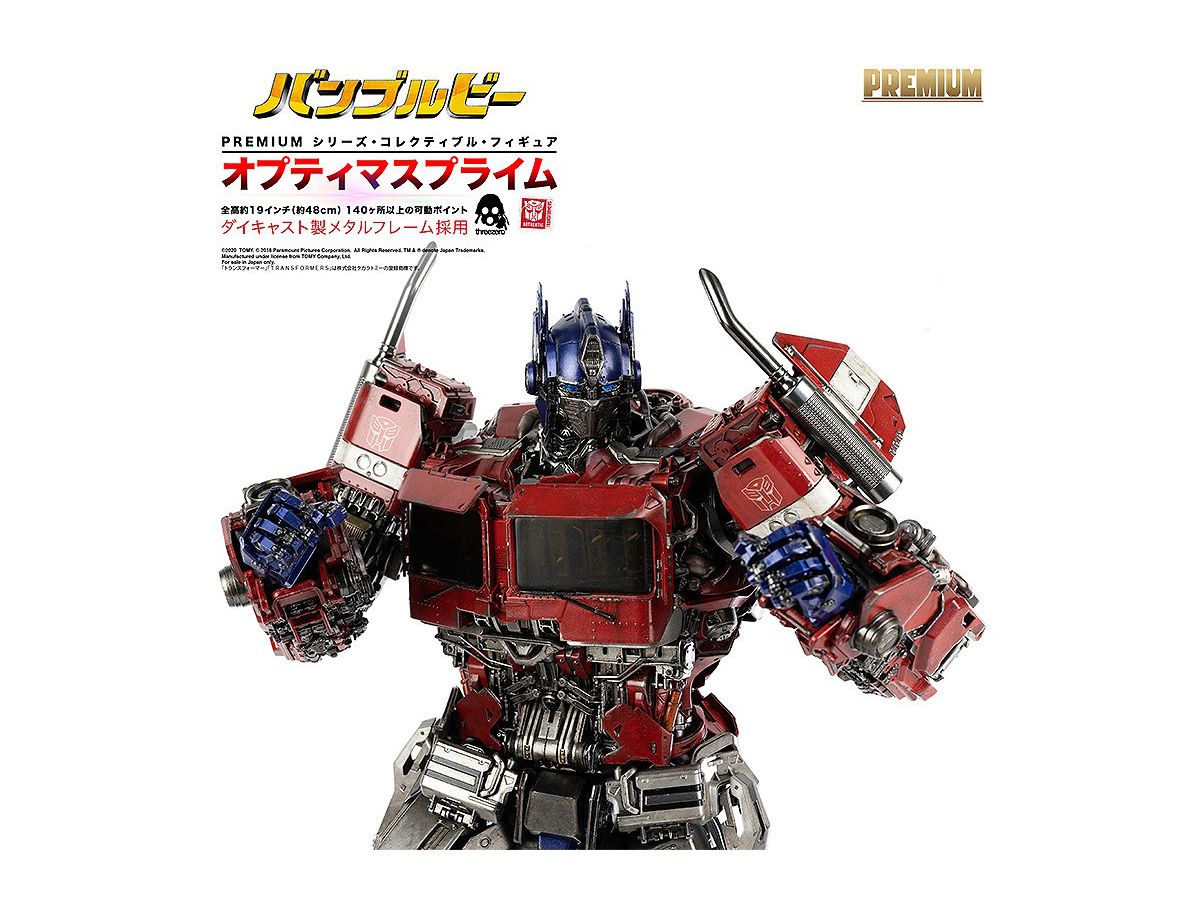 Bumblebee Premium オプティマスプライム By スリーゼロ ホビーリンク ジャパン Bumblebee Premium オプティマスプライム By スリーゼロ ホビーリンク ジャパン