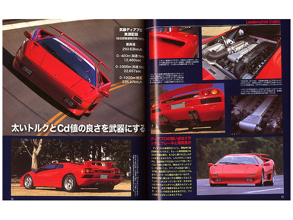 永遠のスーパーカー | HLJ.co.jp