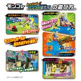 モンコレ レッツゴー!サクラギ研究所 | HLJ.co.jp