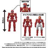 ダイアクロン DA-83 ダイアクロン隊員 / Ver.2.0セット | HLJ.co.jp